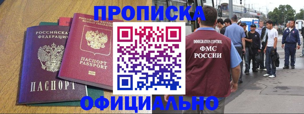 прописка регистрация в Венёве
