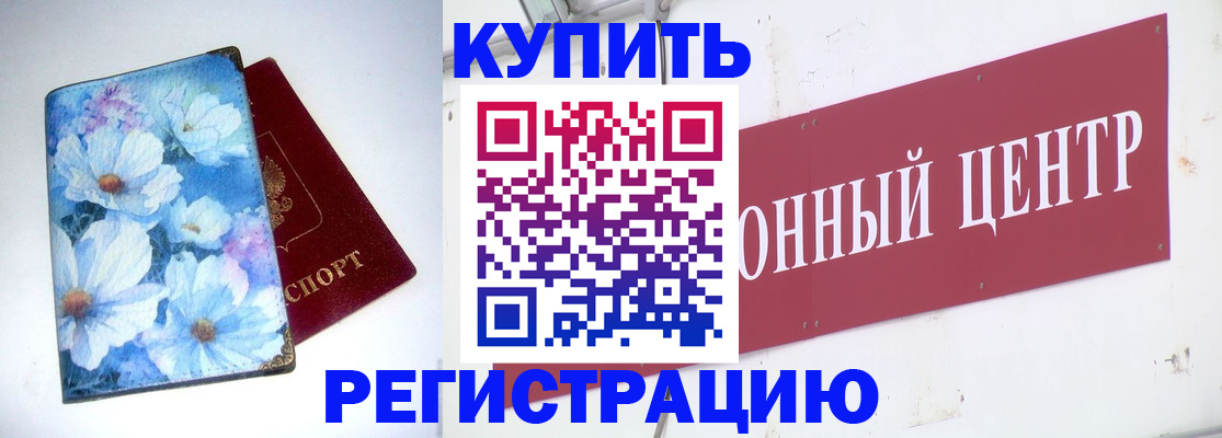 прописка иностранных граждан в Венёве